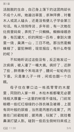 皇冠官网手机版